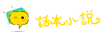 舍身求法网
